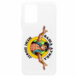 Xiaomi Redmi Note 10 4G/10s