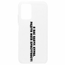 Xiaomi Redmi Note 10 4G/10s