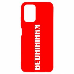 Xiaomi Redmi Note 10 4G/10s
