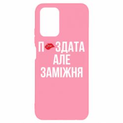 Xiaomi Redmi Note 10 4G/10s