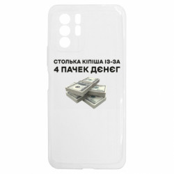 Xiaomi Redmi Note 10 5G