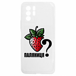 Чехол из раздела Авторские принты Возможно Паляниця? для Xiaomi Redmi Note 10 5G - FATLINE Чехол из раздела Авторские принты Возможно Паляниця? для Xiaomi Redmi Note 10 5G