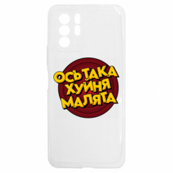 Xiaomi Redmi Note 10 5G