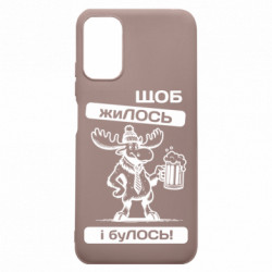 Чехол из раздела Авторские принты Щоб жиЛОСЬ для Xiaomi Redmi Note 10 5G - FATLINE Чехол из раздела Авторские принты Щоб жиЛОСЬ для Xiaomi Redmi Note 10 5G
