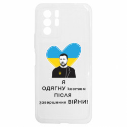 Xiaomi Redmi Note 10 5G