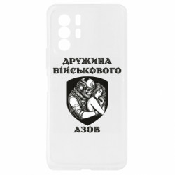 Чехол из раздела Азов Жена военного азовца для Xiaomi Redmi Note 10 Pro 5G