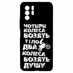 Xiaomi Redmi Note 10 Pro 5G
