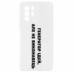 Xiaomi Redmi Note 10 Pro 5G