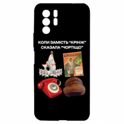 Xiaomi Redmi Note 10 Pro 5G