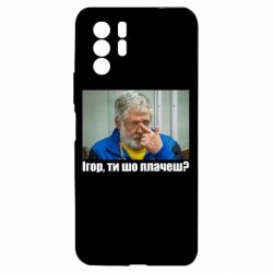 Xiaomi Redmi Note 10 Pro 5G