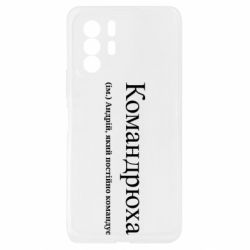 Xiaomi Redmi Note 10 Pro 5G