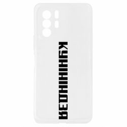 Xiaomi Redmi Note 10 Pro 5G