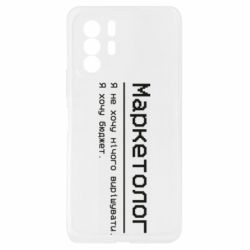 Xiaomi Redmi Note 10 Pro 5G
