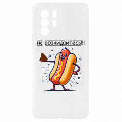 Чехол из раздела Приколи по-українськи не разбрасывайтесь для Xiaomi Redmi Note 10 Pro 5G - FATLINE Чехол из раздела Приколи по-українськи не разбрасывайтесь для Xiaomi Redmi Note 10 Pro 5G