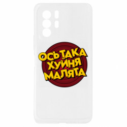 Xiaomi Redmi Note 10 Pro 5G