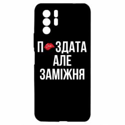 Xiaomi Redmi Note 10 Pro 5G