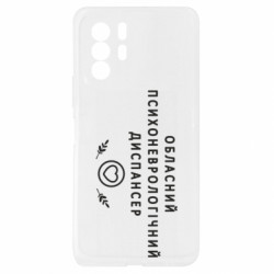 Чехол из раздела Авторские принты Психоневрологический диспансер для Xiaomi Redmi Note 10 Pro 5G - FATLINE Чехол из раздела Авторские принты Психоневрологический диспансер для Xiaomi Redmi Note 10 Pro 5G