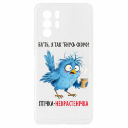 Xiaomi Redmi Note 10 Pro 5G