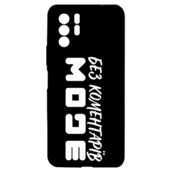 Xiaomi Redmi Note 10 Pro 5G