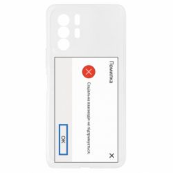 Чехол из раздела Программистам Социальное взаимодействие не поддерживается для Xiaomi Redmi Note 10 Pro 5G - FATLINE Чехол из раздела Программистам Социальное взаимодействие не поддерживается для Xiaomi Redmi Note 10 Pro 5G