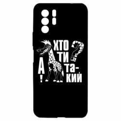 Xiaomi Redmi Note 10 Pro 5G