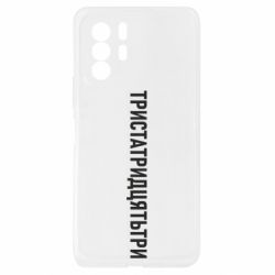 Xiaomi Redmi Note 10 Pro 5G