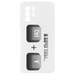 Чехол из раздела Программистам Я хочу тебе ctrl+V для Xiaomi Redmi Note 10 Pro 5G - FATLINE Чехол из раздела Программистам Я хочу тебе ctrl+V для Xiaomi Redmi Note 10 Pro 5G