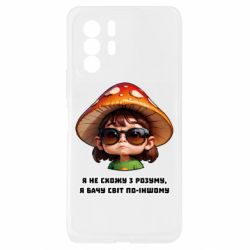Чохол з розділу Наркоманські Я не схожу з розуму, я бачу світ по-іншому для Xiaomi Redmi Note 10 Pro 5G - FATLINE Чохол з розділу Наркоманські Я не схожу з розуму, я бачу світ по-іншому для Xiaomi Redmi Note 10 Pro 5G