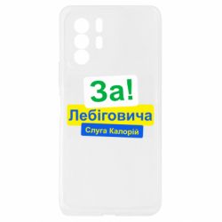 Xiaomi Redmi Note 10 Pro 5G