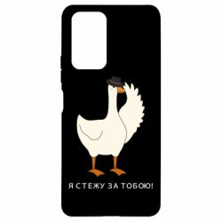 Чехол из раздела Авторские принты Гусь - Я слежу за тобой! для Xiaomi Redmi Note 10 Pro - FATLINE Чехол из раздела Авторские принты Гусь - Я слежу за тобой! для Xiaomi Redmi Note 10 Pro