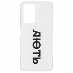 Xiaomi Redmi Note 10 Pro