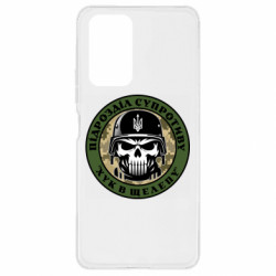 Чехол из раздела Патріотам України подразделение сопротивления для Xiaomi Redmi Note 10 Pro - FATLINE Чехол из раздела Патріотам України подразделение сопротивления для Xiaomi Redmi Note 10 Pro