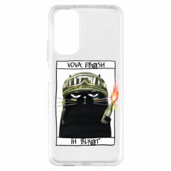 Чехол из раздела Президент Зеленский Чёрный кот - Вова для Xiaomi Redmi Note 11 - FATLINE Чехол из раздела Президент Зеленский Чёрный кот - Вова для Xiaomi Redmi Note 11