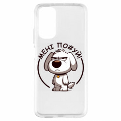 Чехол из раздела Собака пес которому похуй для Xiaomi Redmi Note 11 - FATLINE Чехол из раздела Собака пес которому похуй для Xiaomi Redmi Note 11