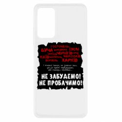 Xiaomi Redmi Note 11 Pro/Note 11 Pro 5G/Note 12 Pro 4G