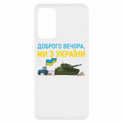 Xiaomi Redmi Note 11 Pro/Note 11 Pro 5G/Note 12 Pro 4G