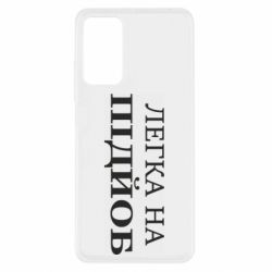 Xiaomi Redmi Note 11 Pro/Note 11 Pro 5G/Note 12 Pro 4G