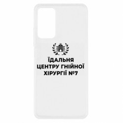 Xiaomi Redmi Note 11 Pro/Note 11 Pro 5G/Note 12 Pro 4G