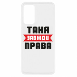 Xiaomi Redmi Note 11 Pro/Note 11 Pro 5G/Note 12 Pro 4G