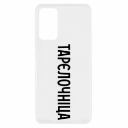 Xiaomi Redmi Note 11 Pro/Note 11 Pro 5G/Note 12 Pro 4G