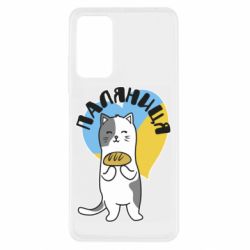 Xiaomi Redmi Note 11 Pro/Note 11 Pro 5G/Note 12 Pro 4G