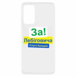 Xiaomi Redmi Note 11 Pro/Note 11 Pro 5G/Note 12 Pro 4G