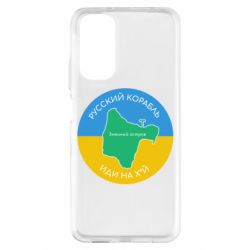 Чехол из раздела MidgArtDesign Русский корабль, иди на хуй для Xiaomi Redmi Note 11 - FATLINE Чехол из раздела MidgArtDesign Русский корабль, иди на хуй для Xiaomi Redmi Note 11