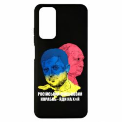 Чехол из раздела Президент Зеленский Zelensky Art для Xiaomi Redmi Note 11 - FATLINE Чехол из раздела Президент Зеленский Zelensky Art для Xiaomi Redmi Note 11