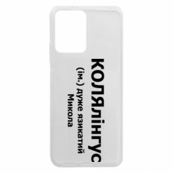 Xiaomi Redmi Note 12 5G/Poco X5 5G