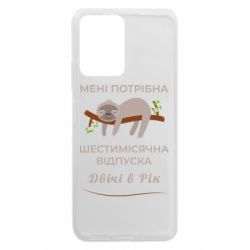 Xiaomi Redmi Note 12 5G/Poco X5 5G