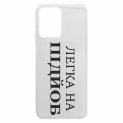 Xiaomi Redmi Note 12 5G/Poco X5 5G