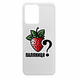 Чехол из раздела Авторские принты Возможно Паляниця? для Xiaomi Redmi Note 12 5G/Poco X5 5G - FATLINE Чехол из раздела Авторские принты Возможно Паляниця? для Xiaomi Redmi Note 12 5G/Poco X5 5G