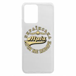 Xiaomi Redmi Note 12 5G/Poco X5 5G