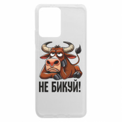 Чохол з розділу Меми Не Бикуй_color! для Xiaomi Redmi Note 12 5G/Poco X5 5G - FATLINE Чохол з розділу Меми Не Бикуй_color! для Xiaomi Redmi Note 12 5G/Poco X5 5G